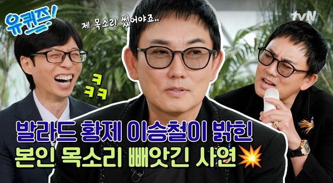 라이브의 황제 이승철! 찬욱 감독의 데뷔작 비하인드부터 히트곡 라이브까지