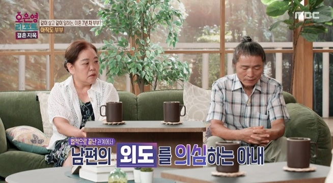 이미 갈라선 관계에서 아내는 왜 남편의 의도를 의심하는 걸까?