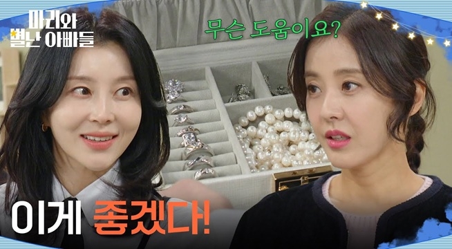 ＂이게 좋겠다!＂ 박은혜를 꾸며주겠다고 나서는 박영린