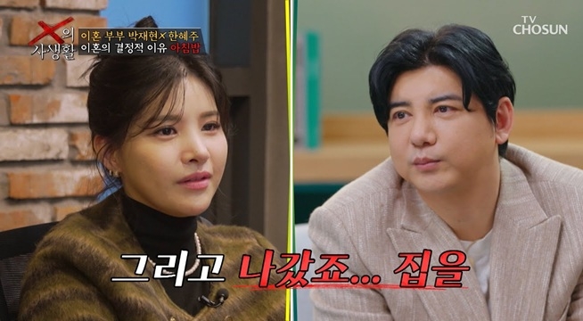 시부모님과의 합가 계획 중 터져버린 아침밥 문제!