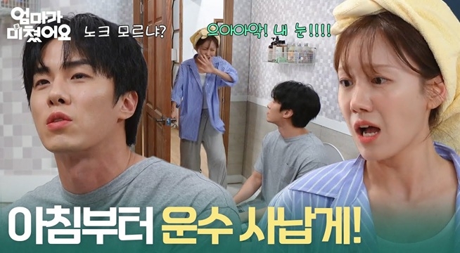 ＂아침부터 운수 사납게!＂ 김종훈이 있는 화장실 문을 벌컥 연 정민아