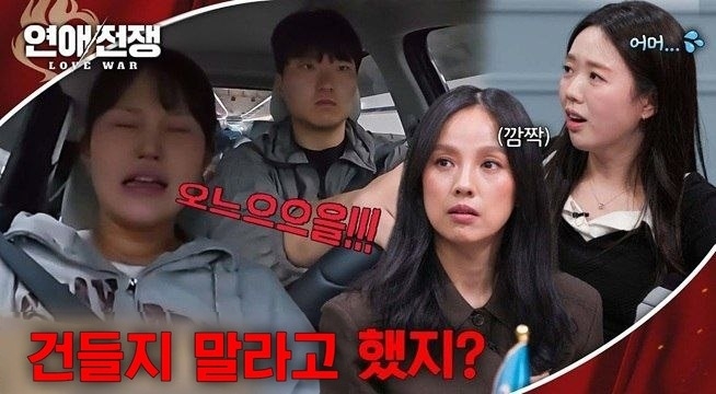 (충격) 자기에게 맞춰주지 않자 결국 악쓰며 폭발한 무당 여친