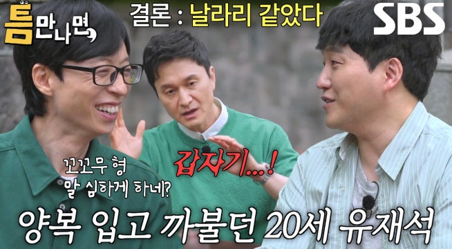장현성, ‘후배’ 유재석 신입생 시절 일화↗(ft. 꼬리에 꼬리를 무는 그날 이야기)