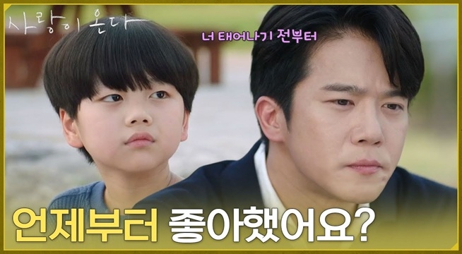 ＂언제부터 좋아했어요?＂하석진에게 궁금한 점을 물어보는 윤하빈