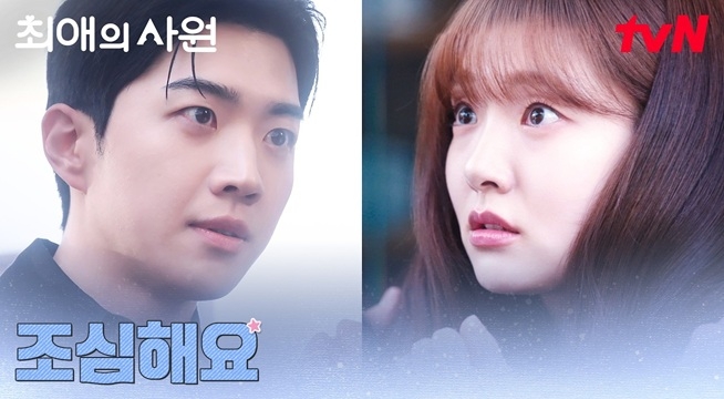 김혜준에게 날아온 계란, 대신 맞아준 강훈