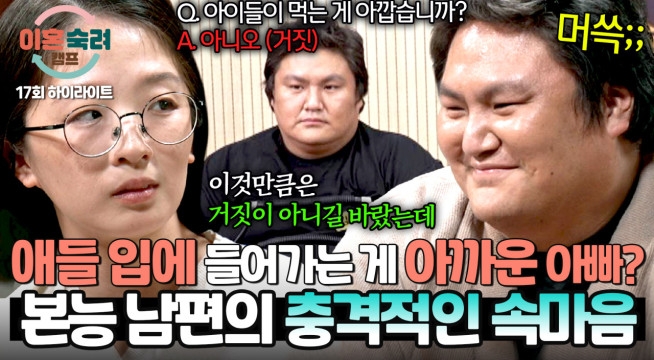 (충격) 내 아이 먹이는 게 아까운 아빠 실존! 불고기 한 입을 안 주던 남편의 속마음