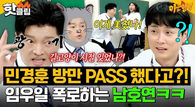 ＂그걸 왜 말해!＂ 잃을 거 없는 폭로에 카메라 앞에서 진짜 싸우는 남호연X임우일ㅋㅋ