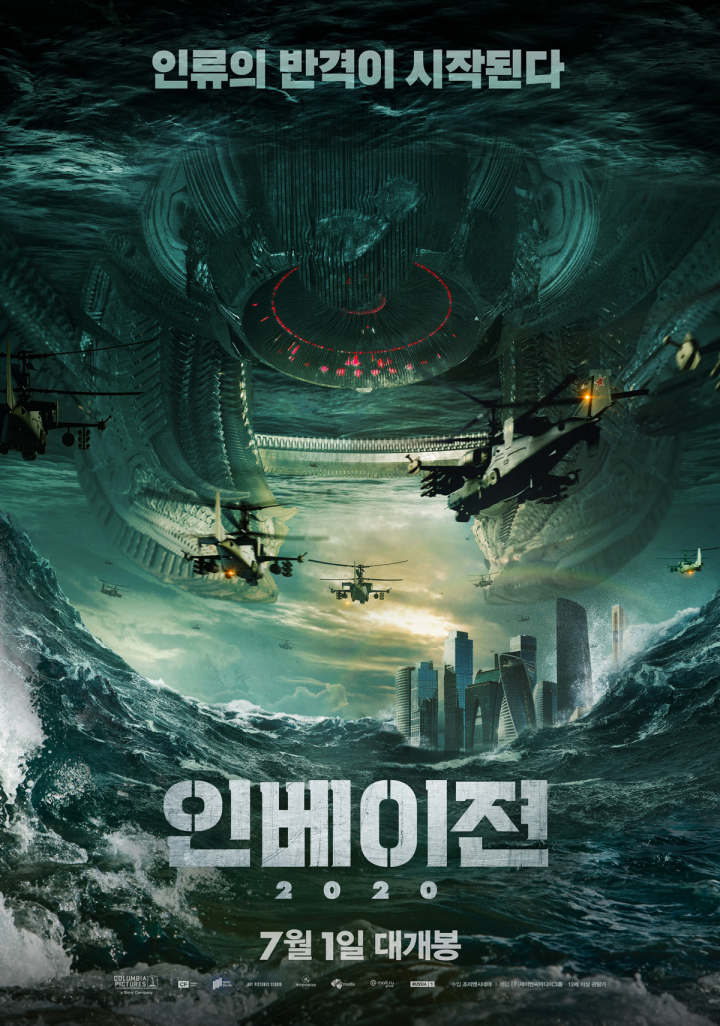 [영화 한글자막] 인베이전 2020 Vtorzhenie Invasion 2020 720p
