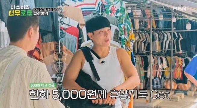 5,500원으로 휴양지 패션 접수ㅋㅋ 이준 취향 제대로 저격한 옷의 정체
