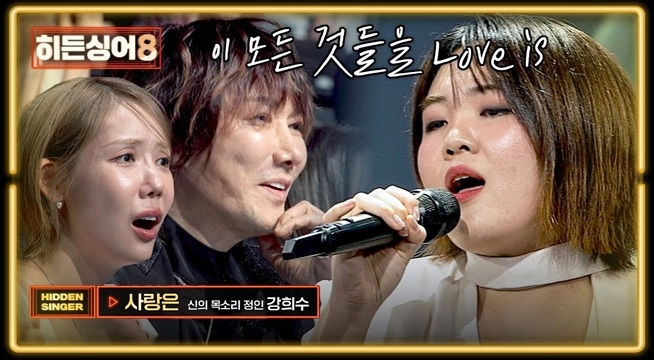 (그저 감탄) 감기 덕에 업그레이드된 모창! 기립박수 터진 〈사랑은〉♪