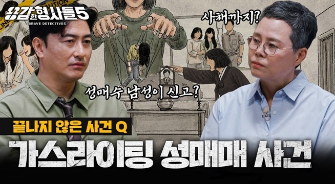 왜 탈출하지 못했나? | 같은 사진을 다르게 보는 사람들
