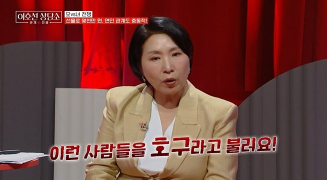 혹시 복지사세요? 남친한테 n만 원 퍼주는 딸의 심리를 정확히 짚어낸 이호선