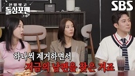 이지혜, 인연 없을 것 같던 남편과 결혼하게 된 이유!