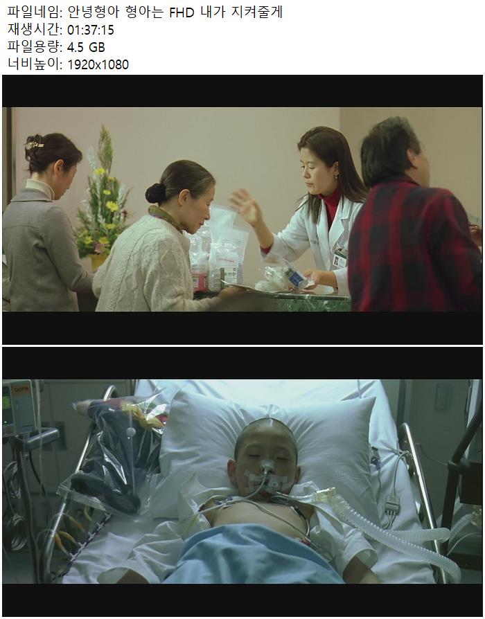 안녕형아 형아는 FHD 내가 지켜줄게 토렌트