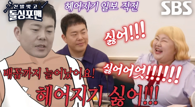 홍윤화, 김민기와 다툼 후 멱살 잡고 거부했던 이별↗