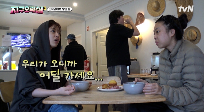 지락이들 오니까 분주해진 제작진? 안유지니어스 레이더 발동!