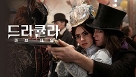 죽음도 신의 저주도 막지못한 운명