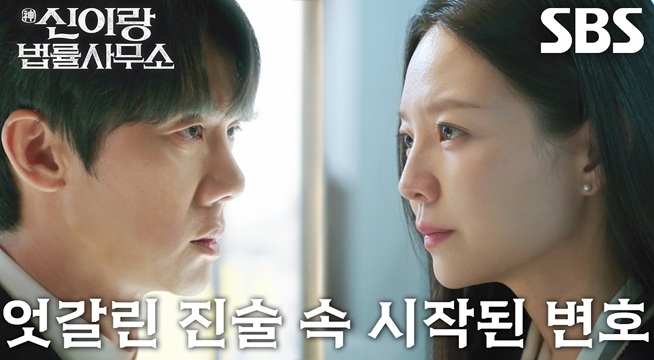 유연석 VS 이솜, 서로 다른 진술 속 펼쳐지는 두 사람의 변호♨