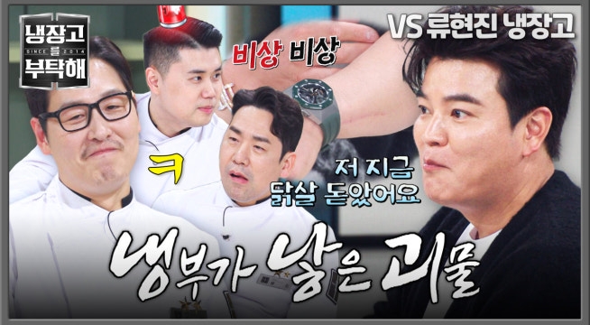 김풍 매직이 또...✨ 처음 느껴보는 황홀함(?)에 찐으로 닭살 돋은 추신수ㅋㅋ