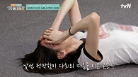 동거가 마냥 편하지는 않았지만 그래도 헤어지는건... 이루 말할 수 없는 감정들에 눈물 흘