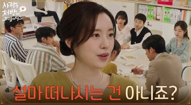 ＂설마 떠나시는 건 아니죠＂경쟁업체에서 스카우트 제의받은 진세연