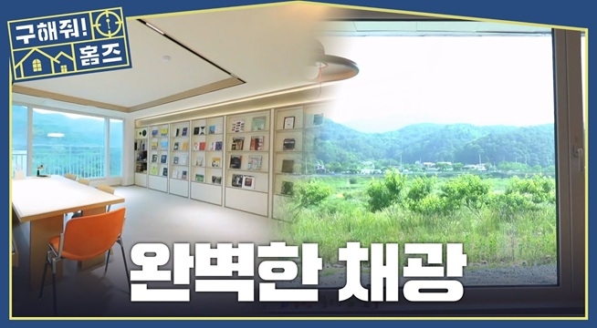경수진의 마음을 사로잡았다...! 멋진 인테리어와 완벽한 채광