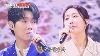 ＜진진남매＞가슴 시린 겨울 이별 감성♡ 손태진X전유진 ♬ 난 바람 넌 눈물