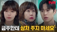 공명, 미신 가지고 최수영 차별하는 동네 아줌마에 대신 화내주기♨︎