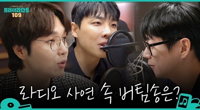 ＂오늘 하루도 수고 많았어요＂ 라디오 청취자들이 뽑은 버팀송