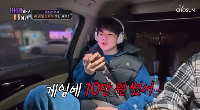 게임에 10만원 쿨거래한 아들! 도저히 이해불가인 아빠의 솔직한 반응