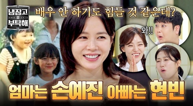 ＂저를 닮은 것 같아요＂ 팔불출 손예진의 근거 있는 아들 자랑