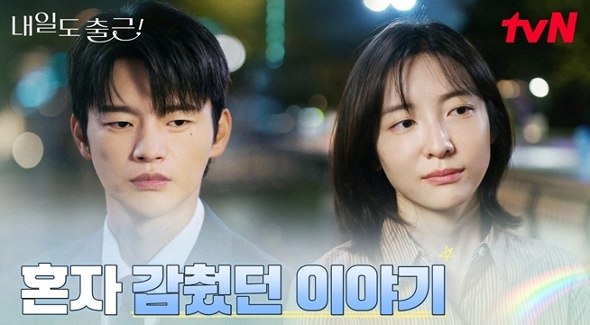 박지현, 서인국에게 털어놓는 이별 이야기