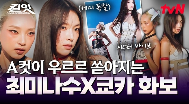 긴장한 나머지 쿄카 앞에서 뚝딱거리는 최미나수ㅋㅋ 카메라가 앞에선 바로 프로페셔널 모드로 