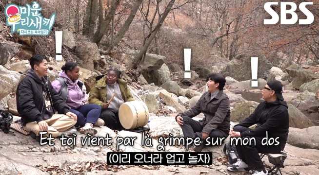 김승수×이상민×김종민, 프랑스인이 부른 매력적인 불어 판소리에 감탄!