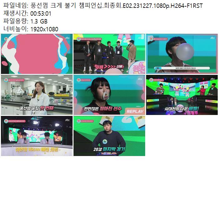 e02-231227-1080p-h264-f1rst