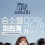 [한드] 정려원 이규형 [ 변론을 시작하겠습니다 ] 5.1