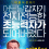[ 유툽 1OOO만 ] 초능력자 ㅅㅏQI먼ㅍㅔ그 지구의 운명을 쥐다 - 정식릴
