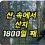 [ 평점 9.7 스릴러 ] 연속 82주 베스트셀러 1위 원작 - 1O8Op. 공식자막