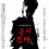 [일본영화] 공유가 등장하는 야쿠자 영화 - 용이간다 -