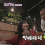 쯔양몇끼.E02.260606.1080p.H264-F1RST