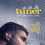 [영화-스릴러] 튜너.Tuner.2025.1080p.한글자막