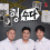 [형사들의 수다2] EP32 수사보다 뜨거운 수다