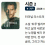 터미널 리스트 시즌2 (2026) 크리스 프랫 주연