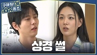 ＂고생했네, 지방에서 와가지고＂ 비비X주우재의 휑~ 했던 상경 첫 집 이야기