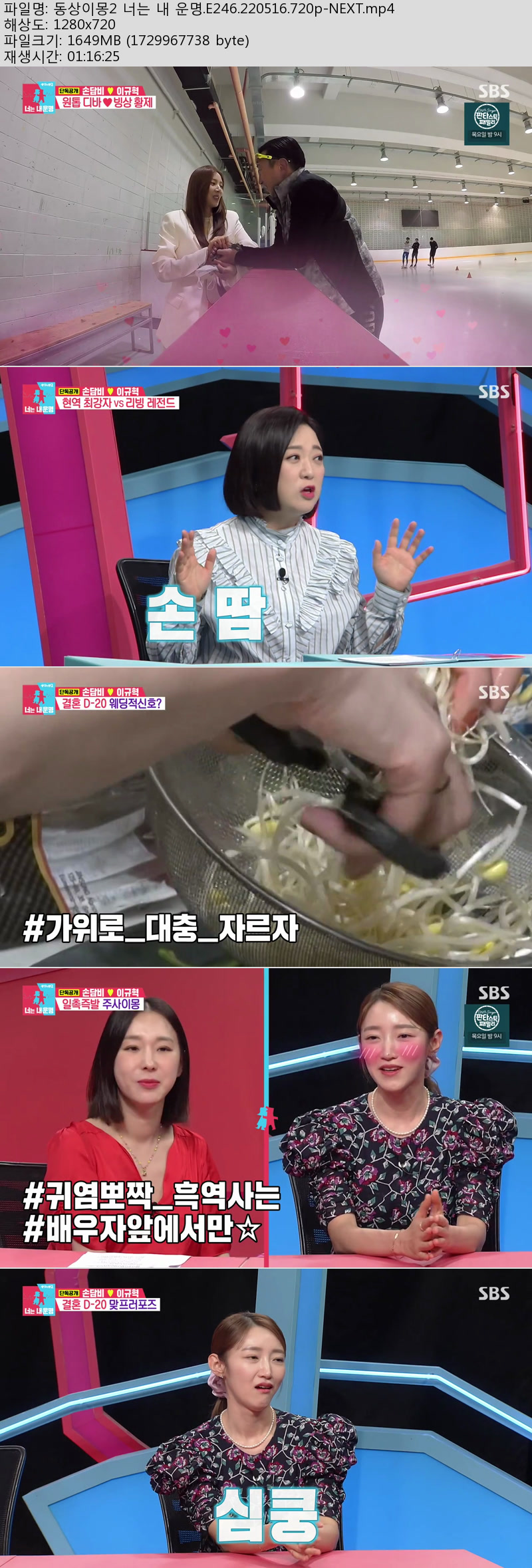 동상이몽2 너는 내 운명.E246.220516.720P-Next 토렌트