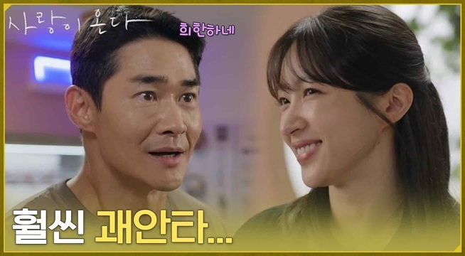 ＂괘안타..＂안희연이 쳐다봐도 마음이 떨리지 않아진 배정남