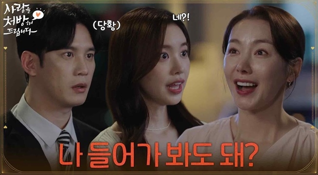＂나 들어가 봐도 돼?＂사무실 가는 길에 우연히 소이현을 만난 진세연과 박기웅