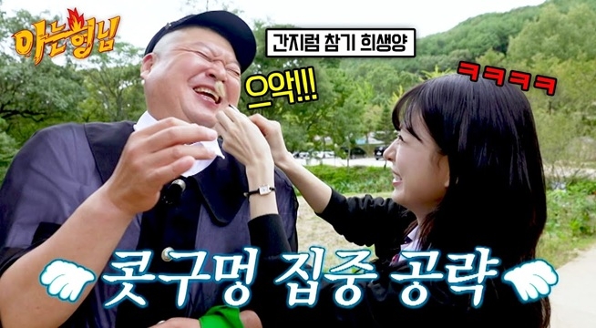 간지럼 참기를 핑계로(?) 강호동 괴롭히는 이채영