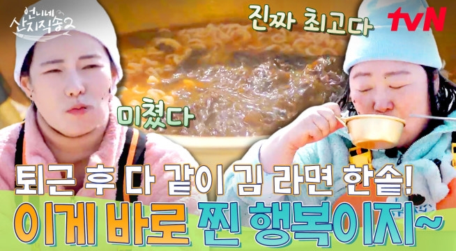 김이 폭싹 들어간 김물회&김라면&김 전! 새참 과식당 단골 남매들의 완도 김 정식 먹방!