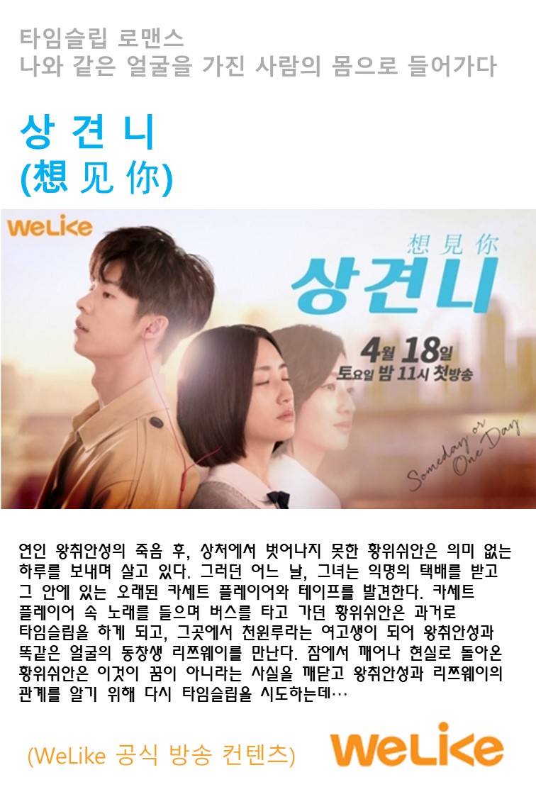 애절한 타임슬립 로맨스 상견니 16화Welike Hd화질 다시보기 무료 다운로드 – 페이지 21258 – 라디오 서울